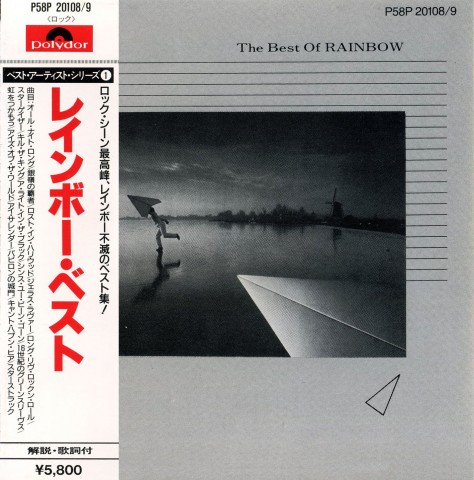 Rainbow – The Best Of Rainbow (Japanese Edition)