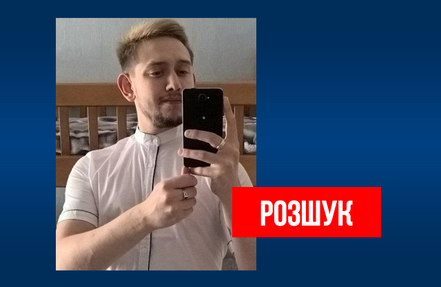 Вісті з Полтави - У Полтаві розшукують 20-річного студента ПУЕТ Івана Коломойця, який зник 22 травня