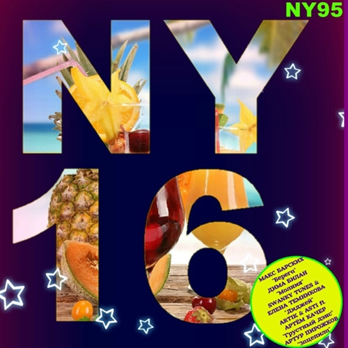 NY16 (2019)
