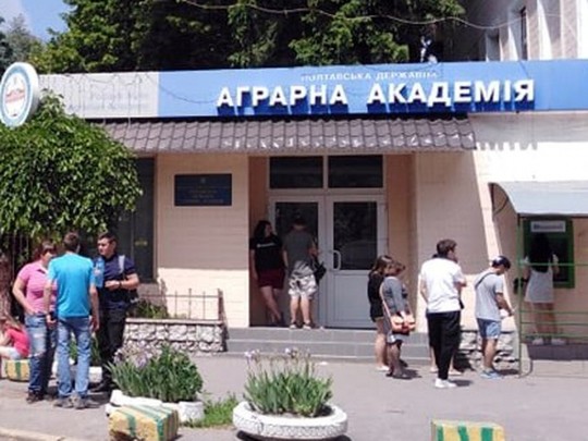 В Полтаве «заминировали» аграрную академию: аноним спрашивал вывести войска с Донбасса(фото)