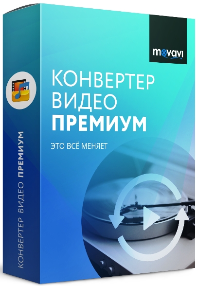 Movavi Video Converter 22.5.0 Premium