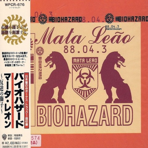 Biohazard – Mata Leao [Japan, WPCR-676] (Japanese Edition)
