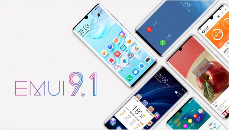 Прошивка EMUI 9.1 опамятовалась ещё на 14 смартфонов Huawei и Honor