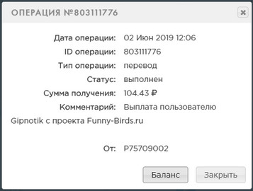Funny-Birds.ru - Зарабатывай Играя - Страница 2 C1e17f3c4c71b8e566ca721b14c08d48