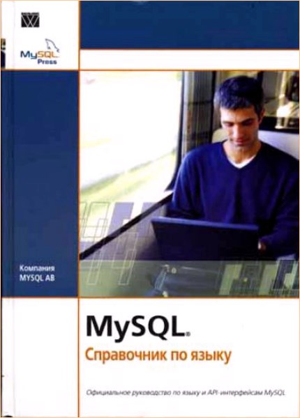 ..  - MySQL.   