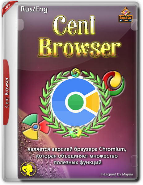 Cent Browser 4.0.9.112 Portable by Cento8 (x86-x64) (2019) =Eng/Rus=