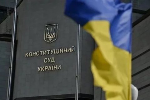 КС аннулировал победы НАБУ в судах на 5 млрд по иску завода Коломойского, - источник