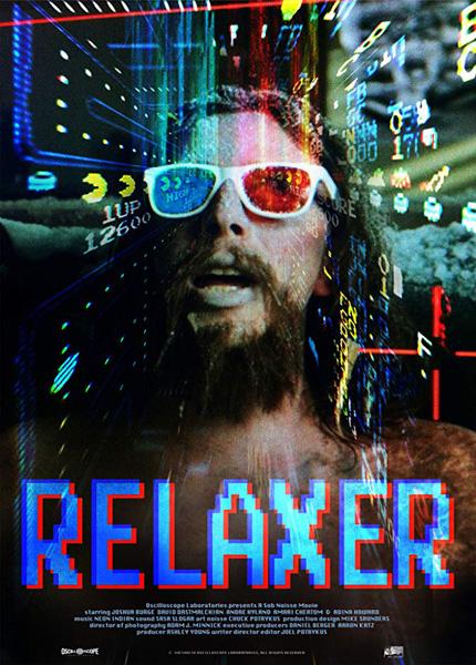 Релаксер / Relaxer (2018)