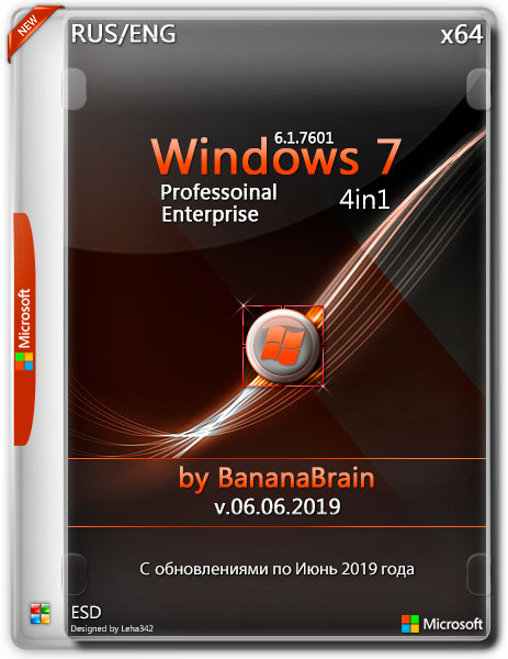 Windows 7 SP1 х64 Pro/Ent 4in1 by BananaBrain v.06.06.2019 (RUS/ENG)