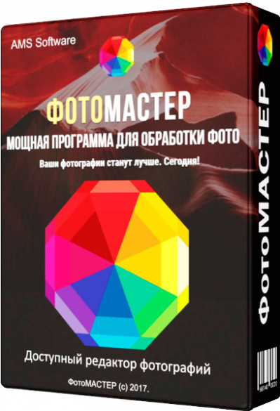AMS Soft ФотоМАСТЕР 7.0 Portable by Alz50