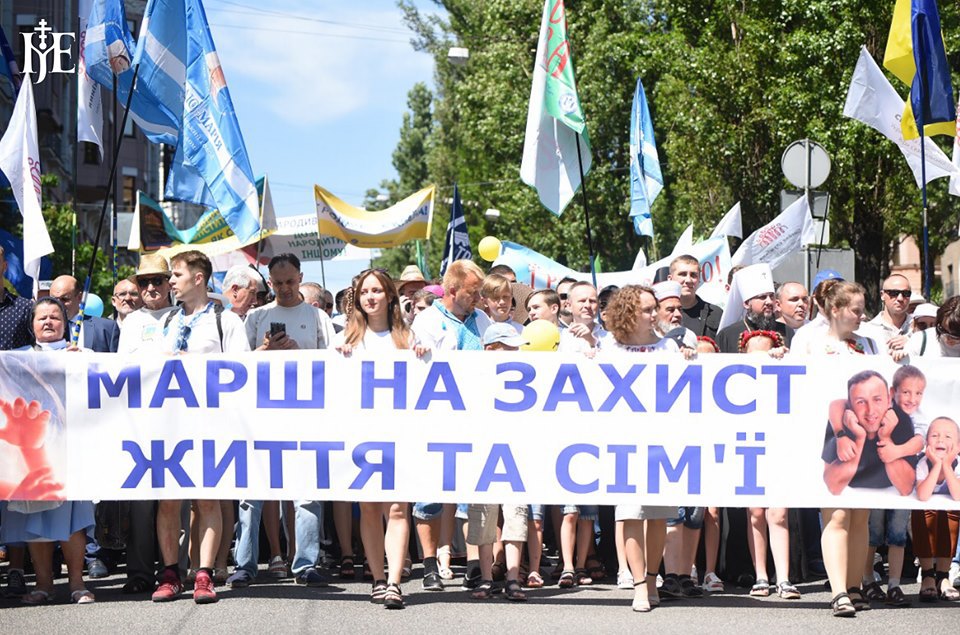 ​В Киеве проложили кортеж в защиту семейных ценностей