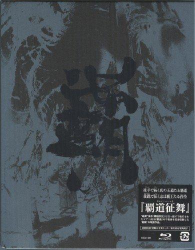 Onmyo-Za - Hado Seibu (2019) Blu-ray