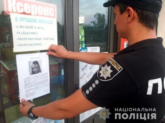 Вскрылись резонансные детали исчезновения 11-летней девочки под Одессой