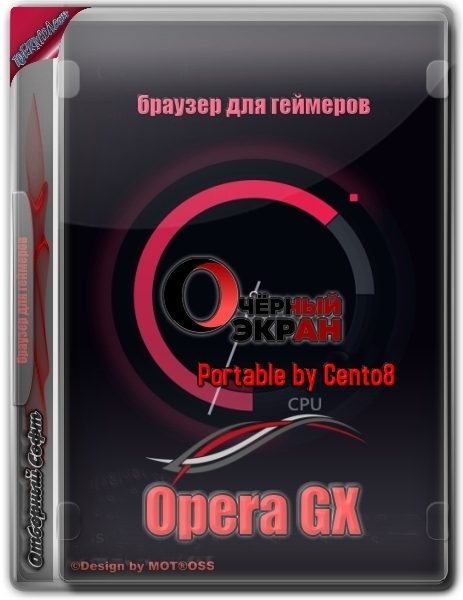 Opera GX 60.0.3255.50962 Portable by Cento8 (Ru/En)