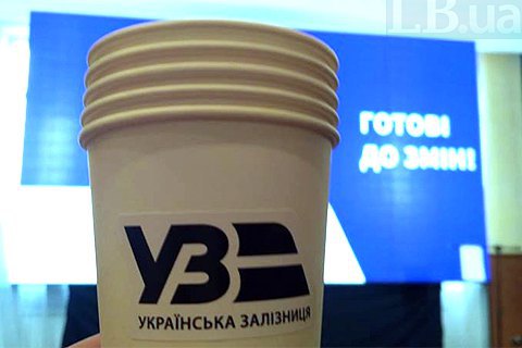 Кабмин утвердил стратегию развития "Укрзализныци" до 2024 года