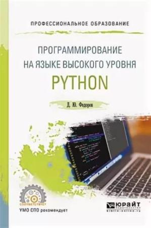    -      Python (2019)
