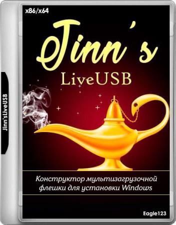 Jinn'sLiveUSB 8.7 (RUS/ENG/2019)