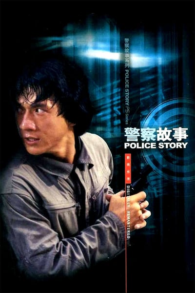 Police Story 1985 REMASTERED HYBRiD BluRay Remux 1080p AVC DTS-HD MA 1 0 D-Z0N3