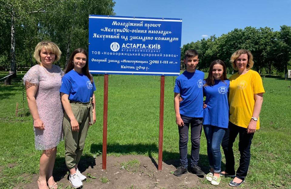 Вісті з Полтави - Учні Новооржицької школи виграли ґрант від агрохолдингу «Астарта-Київ» на створення у своєму селищі яблуневого саду