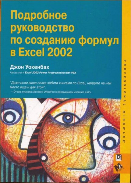   -       Excel 2002