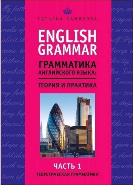   - English Grammar.   :   .  1.  