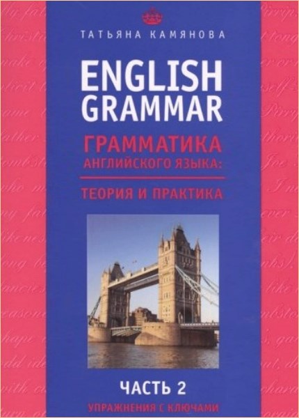 .  - English Grammar.   :   .  2. 