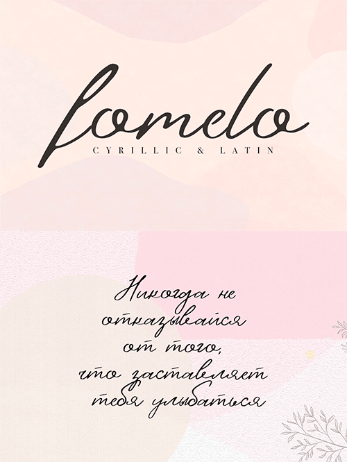 CM - Fomelo | Latin & Cyrillic