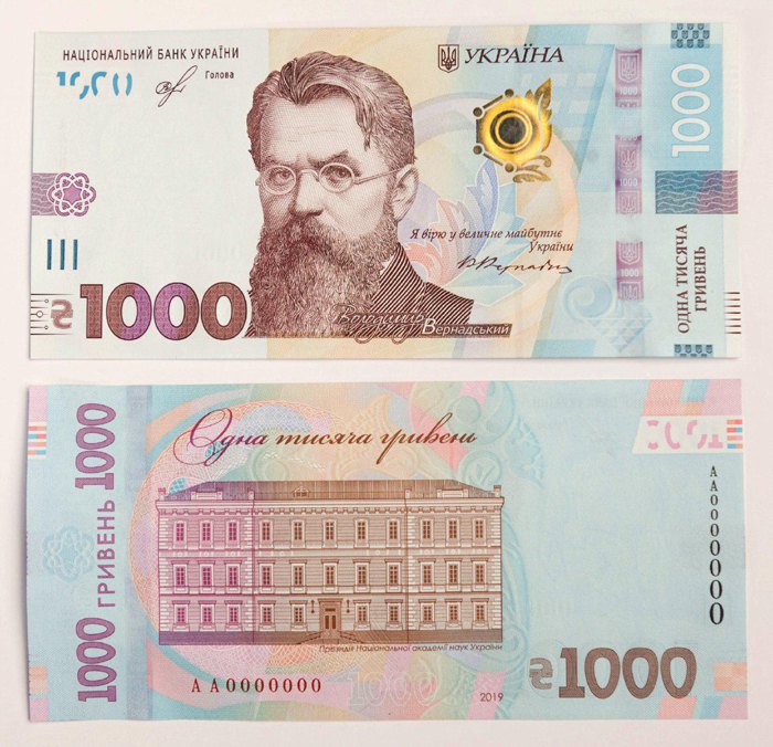 НБУ постановил завести в оборот банкноту 1000 гривен с Вернадским и вывести неглуб/окие копейки