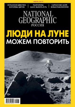 National Geographic №7 (июль 2019) Россия