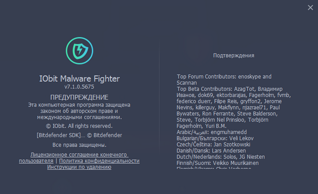 IObit Malware Fighter Pro 7.1.0.5675