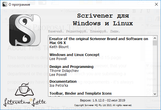 Scrivener 1.9.12.0