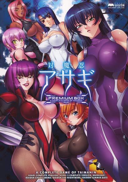 Taimanin Asagi Premium Box - Final by Anime Lilith