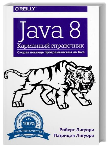 Java 8.  