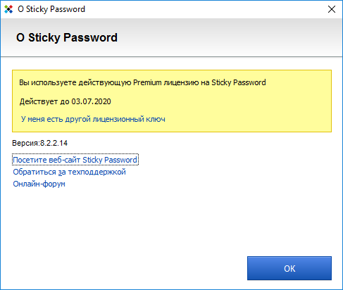 Sticky Password Premium 8.2.2.14