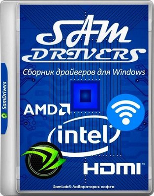 SamDrivers 19.6 Full (x86/x64)