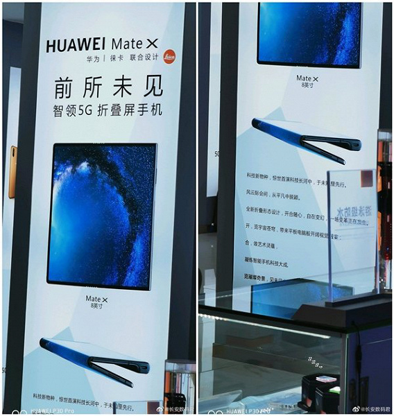 Складной смартфон с гибким экраном Huawei Mate X поступит в продажу прежде сентября