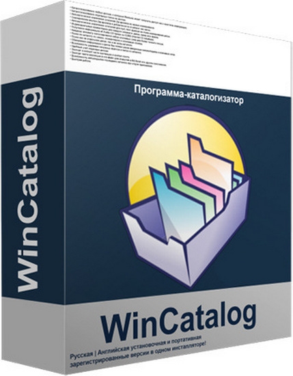 WinCatalog 2019 19.8.1.831