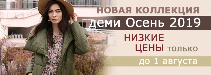Новинки женских пальто и курток из Белоруссии на twintip.su 142ecf18a971523d98e88b9a0fd8ef03