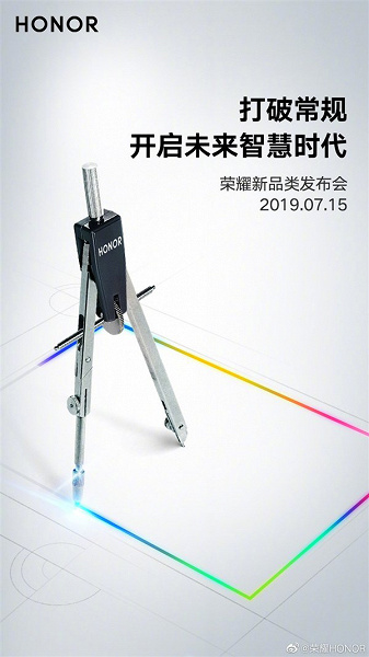 Альтернатива ТВ Xiaomi: 15 июля Honor представит собственный начальный телевизор