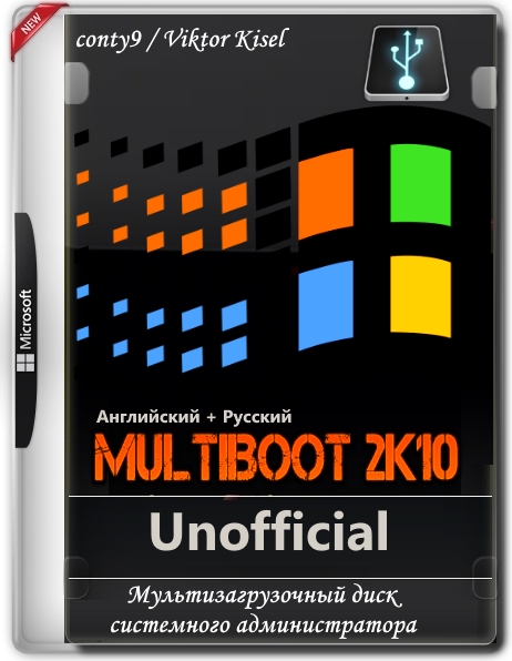 MultiBoot 2k10 7.37a Unofficial