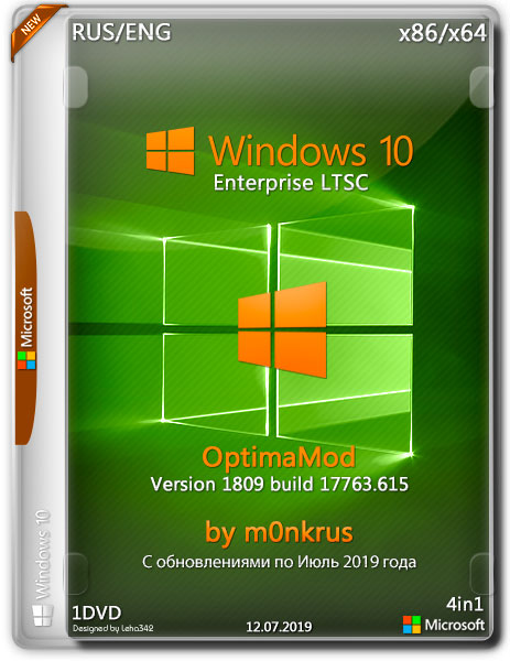 Windows 10 Enterprise LTSC x86/x64 OptimaMod by m0nkrus (RUS/ENG/2019)