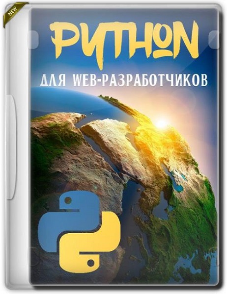 Python  web-.  (2019)
