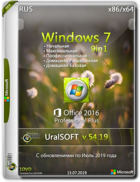 Windows 7 9in1 Update & Office2016 by UralSOFT v.54.19 (x86-x64) (2019) =Rus=