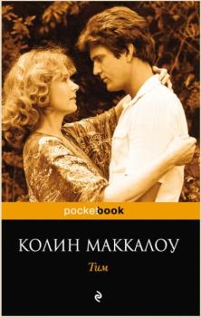 Колин Маккалоу - Собрание сочинений (31 книга) (1980-2016)