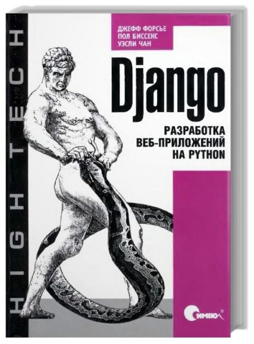  ,  ,   - Django.  -  Python 