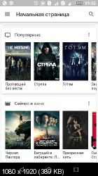 Moviebase: Films & TV Series Guide   v1.1.1 Premium