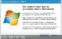 UpdatePack7R2 22.3.11 for Windows 7 SP1 and Server 2008 R2 SP1