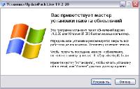   UpdatePack-XPSP3-Rus Live 19.2.20