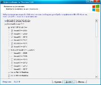 System software for Windows v.3.2.9