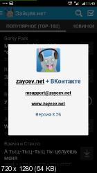 Зайцев.нет /  Zaycev.net  v5.10.10 Mod